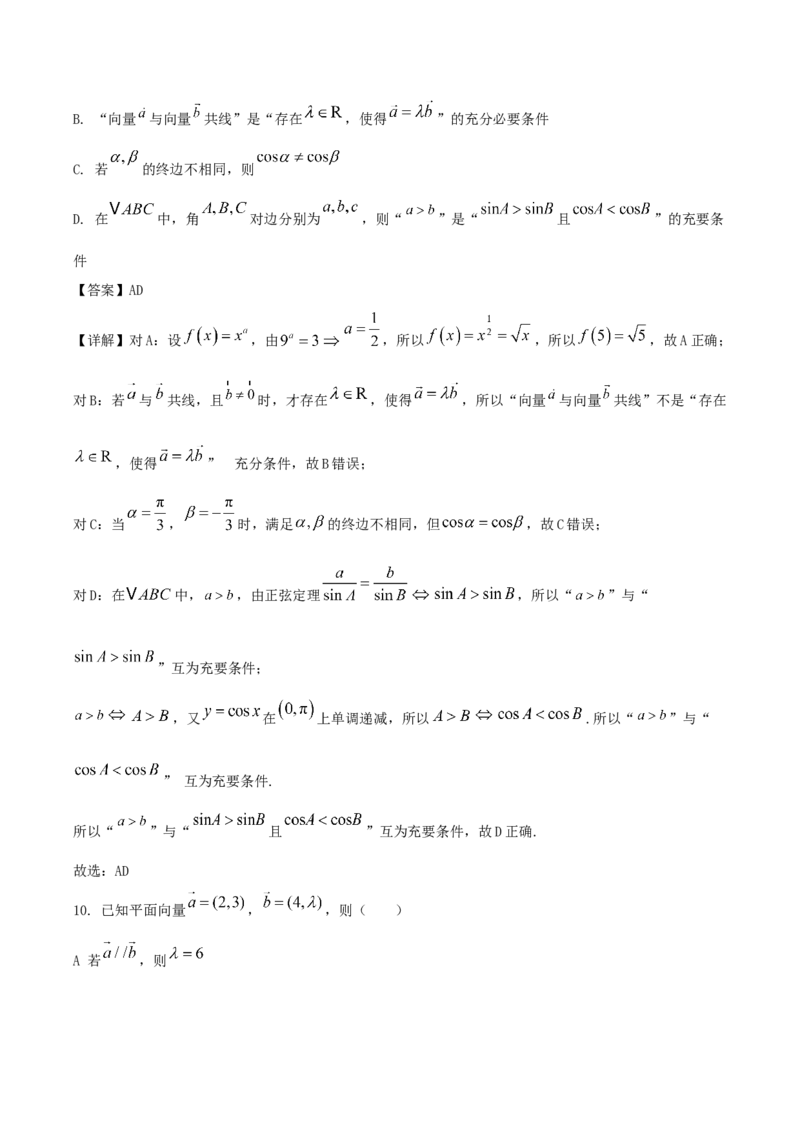 福建省泉州第一中学2026届高三上学期10月第二次月考数学试卷（含解析）_251106福建省泉州第一中学2026届高三上学期10月第二次月考