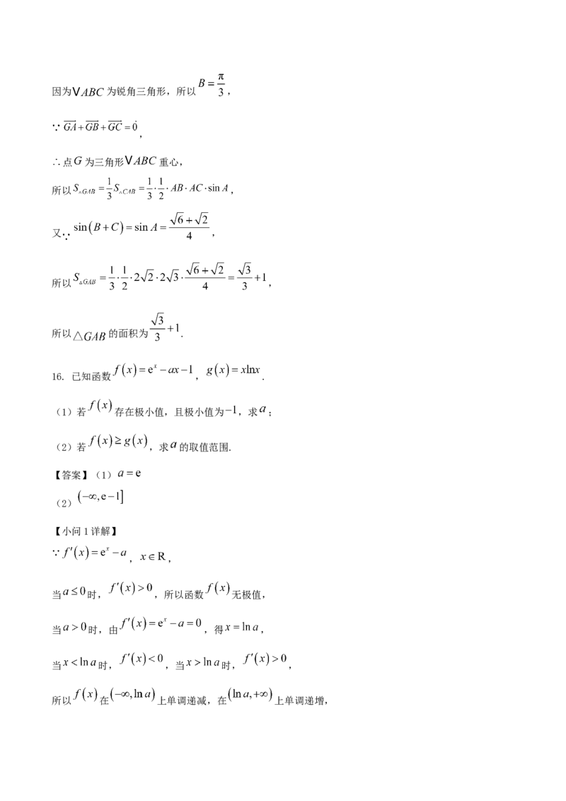 福建省泉州第一中学2026届高三上学期10月第二次月考数学试卷（含解析）_251106福建省泉州第一中学2026届高三上学期10月第二次月考