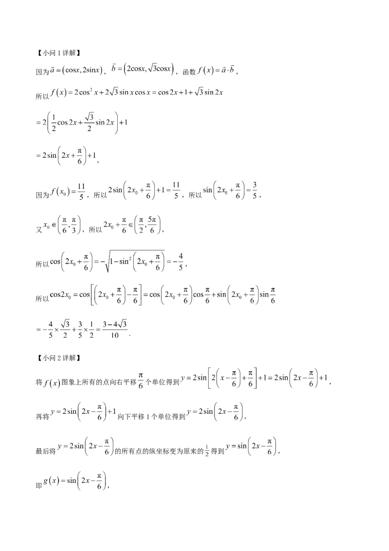 福建省泉州第一中学2026届高三上学期10月第二次月考数学试卷（含解析）_251106福建省泉州第一中学2026届高三上学期10月第二次月考