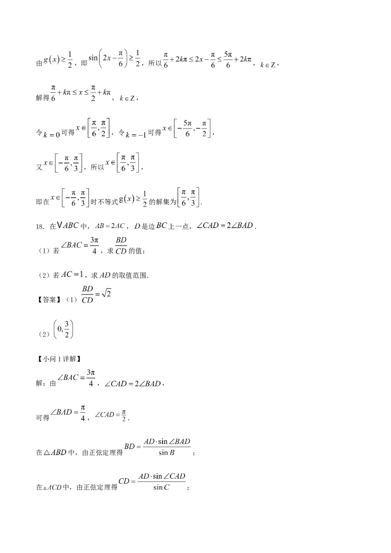 福建省泉州第一中学2026届高三上学期10月第二次月考数学试卷（含解析）_251106福建省泉州第一中学2026届高三上学期10月第二次月考