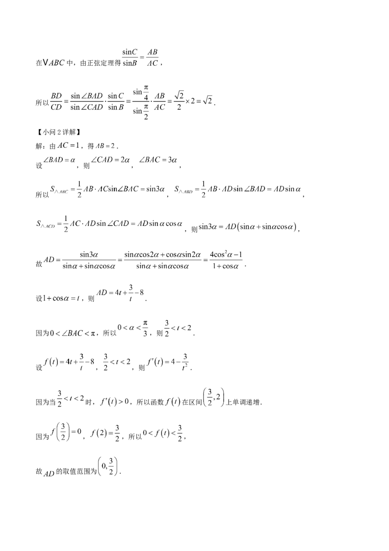 福建省泉州第一中学2026届高三上学期10月第二次月考数学试卷（含解析）_251106福建省泉州第一中学2026届高三上学期10月第二次月考