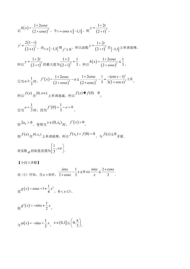 福建省泉州第一中学2026届高三上学期10月第二次月考数学试卷（含解析）_251106福建省泉州第一中学2026届高三上学期10月第二次月考