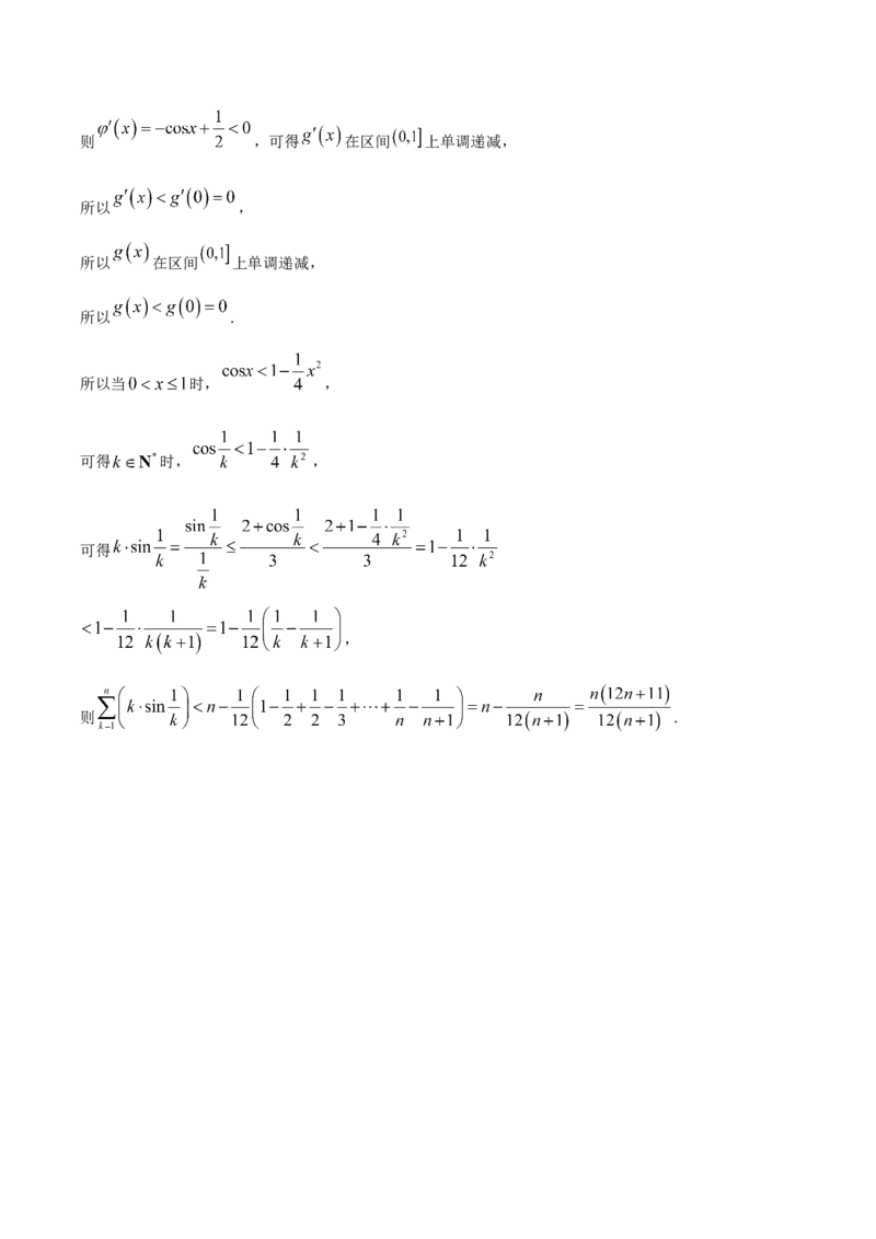 福建省泉州第一中学2026届高三上学期10月第二次月考数学试卷（含解析）_251106福建省泉州第一中学2026届高三上学期10月第二次月考