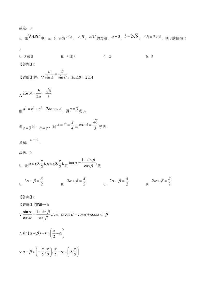 福建省泉州第一中学2026届高三上学期10月第二次月考数学试卷（含解析）_251106福建省泉州第一中学2026届高三上学期10月第二次月考