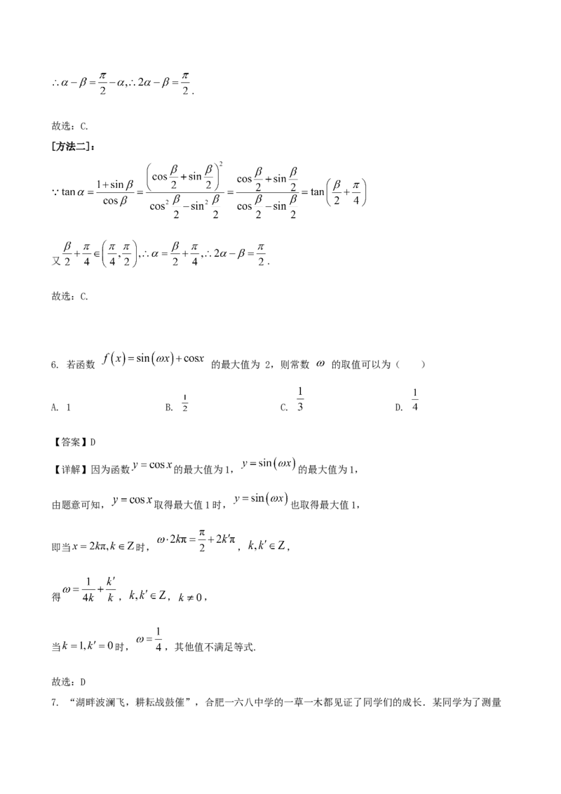 福建省泉州第一中学2026届高三上学期10月第二次月考数学试卷（含解析）_251106福建省泉州第一中学2026届高三上学期10月第二次月考