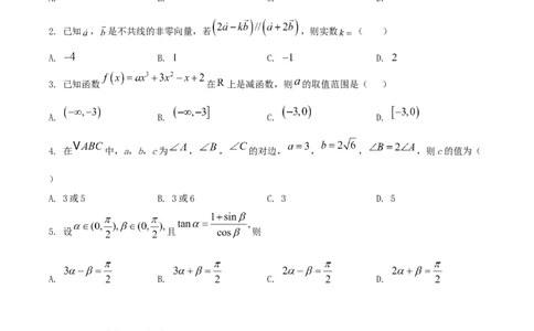 福建省泉州第一中学2026届高三上学期10月第二次月考数学试卷（含解析）_251106福建省泉州第一中学2026届高三上学期10月第二次月考