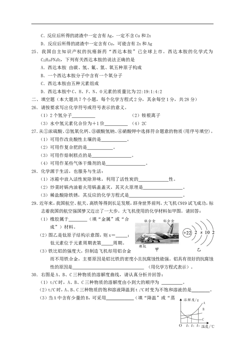 湖南省邵阳市2018年中考化学真题试题（含答案）_中考真题_5.化学中考真题2015-2024年_2018中考真题卷（277份）