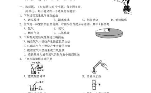 湖南省邵阳市2018年中考化学真题试题（含答案）_中考真题_5.化学中考真题2015-2024年_2018中考真题卷（277份）