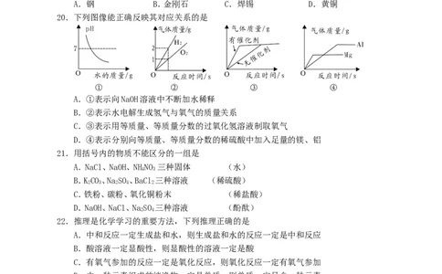 湖南省邵阳市2018年中考化学真题试题（含答案）_中考真题_5.化学中考真题2015-2024年_2018中考真题卷（277份）