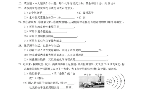 湖南省邵阳市2018年中考化学真题试题（含答案）_中考真题_5.化学中考真题2015-2024年_2018中考真题卷（277份）