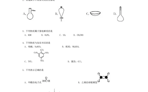 2024高三化学月考第一次_2024年1月_01每日更新_2号_2024届山东省菏泽外国语学校高三上学期第二次月考试题_山东省菏泽外国语学校2024届高三上学期第二次月考试题化学