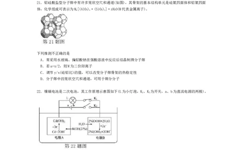 2024高三化学月考第一次_2024年1月_01每日更新_2号_2024届山东省菏泽外国语学校高三上学期第二次月考试题_山东省菏泽外国语学校2024届高三上学期第二次月考试题化学