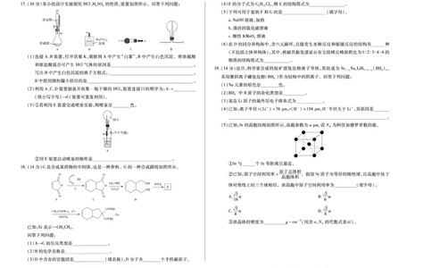 化学试卷_2025年7月_250714海南省&middot;天一大联考2024-2025学年高二下学期学业水平诊断（三）（全科）_海南省天一大联考2024-2025学年高二下学期学业水平诊断（三）化学