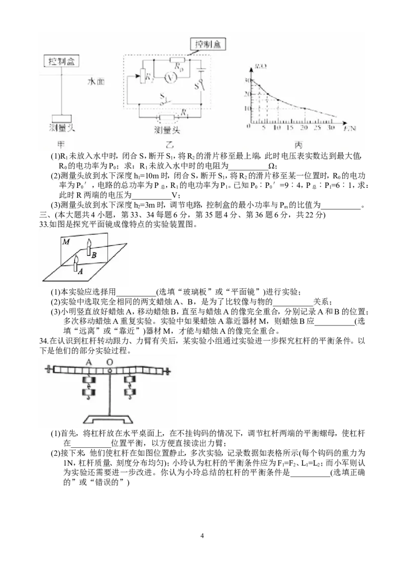 湖南省长沙市2018年中考物理试题及答案_中考真题_4.物理中考真题2015-2024年_地区卷_湖南省_长沙中考物理08-22年