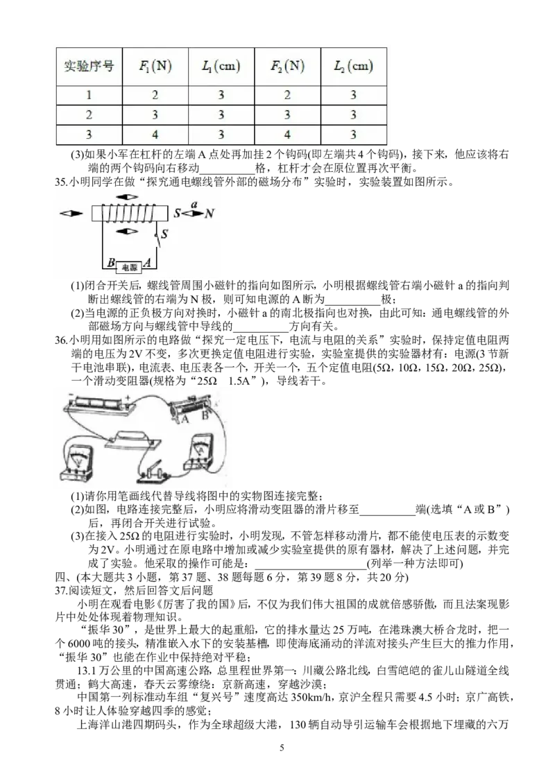 湖南省长沙市2018年中考物理试题及答案_中考真题_4.物理中考真题2015-2024年_地区卷_湖南省_长沙中考物理08-22年