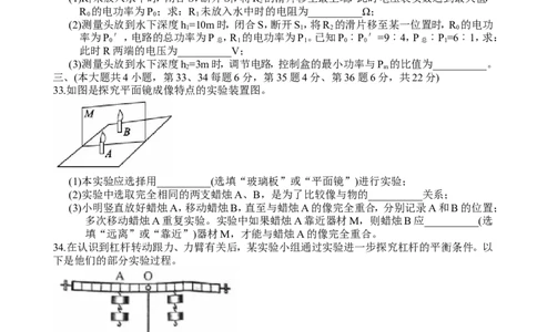 湖南省长沙市2018年中考物理试题及答案_中考真题_4.物理中考真题2015-2024年_地区卷_湖南省_长沙中考物理08-22年