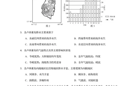 资阳市高中2023级第一次诊断性考试地理_251115四川省资阳市高中2023级第一次诊断性考试（资阳一诊）（全科）