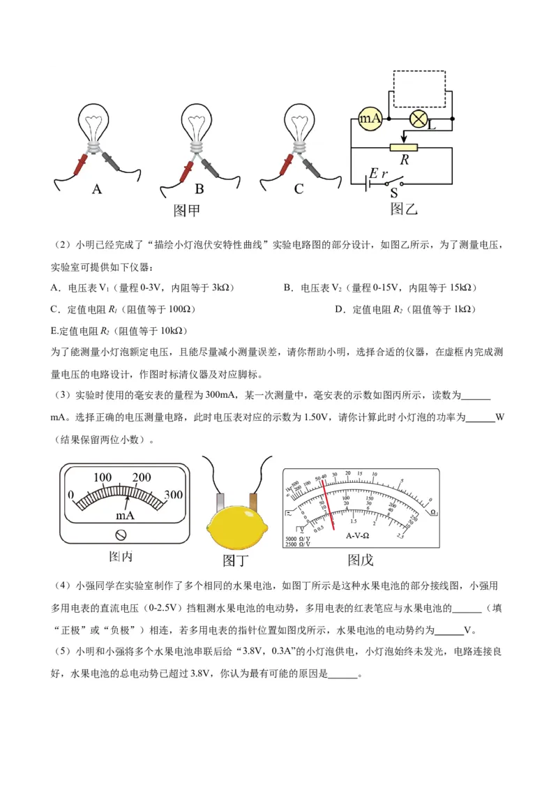 2024年1月&ldquo;七省联考&rdquo;考前物理猜想卷新高考七省卷01（江西、广西、黑龙江、吉林）（全解全析）(1)_2024年1月_021月合集_2024年1月&ldquo;七省联考&rdquo;考前物理猜想卷新高考七省卷