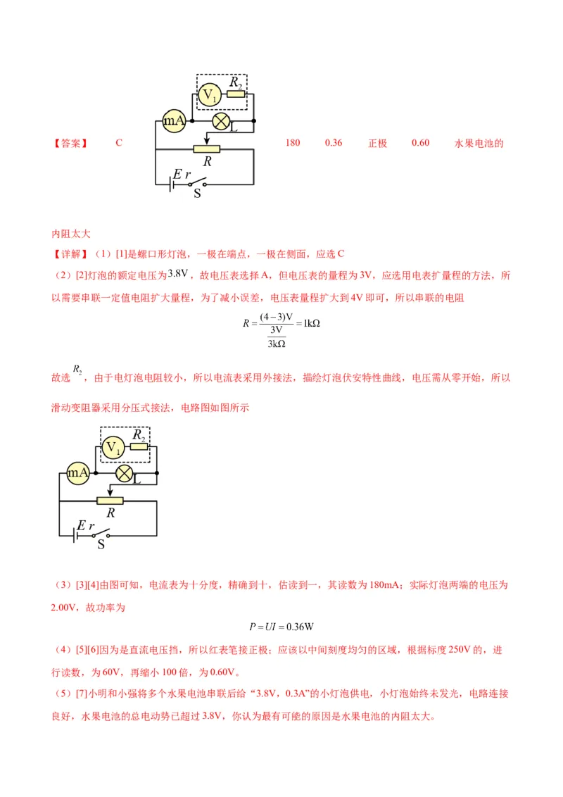 2024年1月&ldquo;七省联考&rdquo;考前物理猜想卷新高考七省卷01（江西、广西、黑龙江、吉林）（全解全析）(1)_2024年1月_021月合集_2024年1月&ldquo;七省联考&rdquo;考前物理猜想卷新高考七省卷