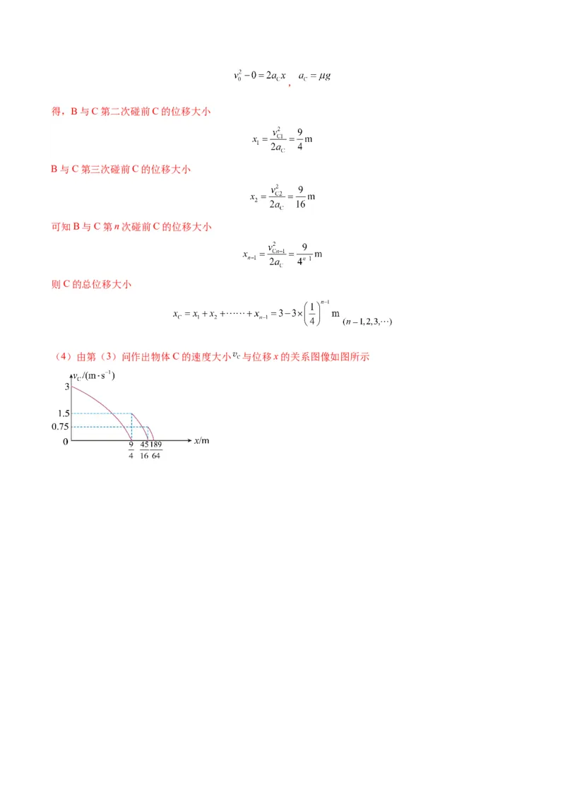 2024年1月&ldquo;七省联考&rdquo;考前物理猜想卷新高考七省卷01（江西、广西、黑龙江、吉林）（全解全析）(1)_2024年1月_021月合集_2024年1月&ldquo;七省联考&rdquo;考前物理猜想卷新高考七省卷