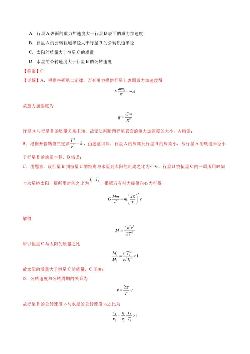 2024年1月&ldquo;七省联考&rdquo;考前物理猜想卷新高考七省卷01（江西、广西、黑龙江、吉林）（全解全析）(1)_2024年1月_021月合集_2024年1月&ldquo;七省联考&rdquo;考前物理猜想卷新高考七省卷