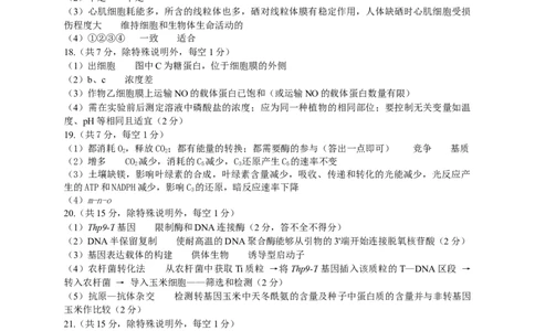 25高二下期末生物答案_2025年6月_250623河南省2024-2025年6月高二期末测评（全科）_河南省2024-2025学年高二下学期期末测评生物试题_生物