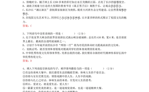 湖南省长沙市2015年中考语文真题试题（含答案）_中考真题_1.语文中考真题2015-2024年_2015年全国中考语文154份_2015年全国中考154份