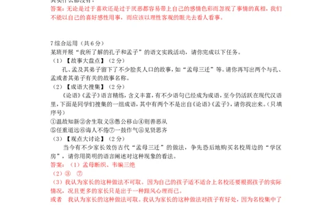 湖南省长沙市2015年中考语文真题试题（含答案）_中考真题_1.语文中考真题2015-2024年_2015年全国中考语文154份_2015年全国中考154份