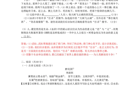 湖南省长沙市2015年中考语文真题试题（含答案）_中考真题_1.语文中考真题2015-2024年_2015年全国中考语文154份_2015年全国中考154份