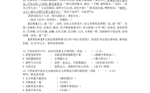 湖南省长沙市2015年中考语文真题试题（含答案）_中考真题_1.语文中考真题2015-2024年_2015年全国中考语文154份_2015年全国中考154份