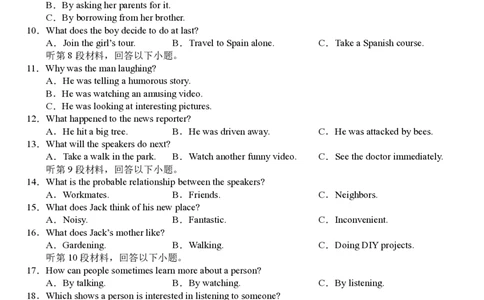 英语合肥一中2026届高三上学期期中教学质量检测_251115安徽省合肥一中2026届高三上学期期中教学质量检测（全科）