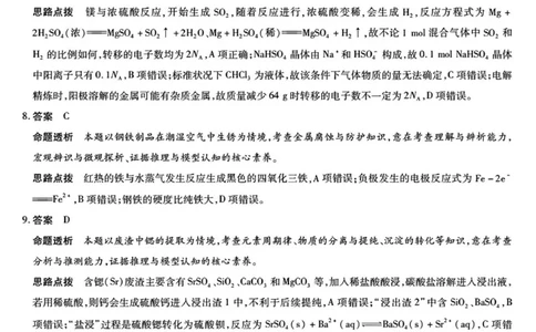 湘西州2026届高三质检一化学答案解析_251103湖南2025~2026学年高三湘一名校联盟&天一大联考10月联考(湘西州一模)（全科）