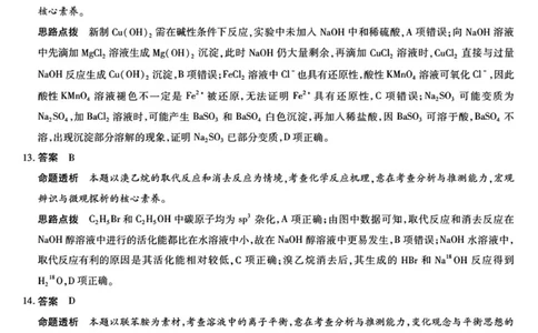 湘西州2026届高三质检一化学答案解析_251103湖南2025~2026学年高三湘一名校联盟&天一大联考10月联考(湘西州一模)（全科）