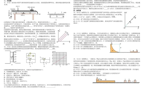 树德中学高2023级高三上学期11月阶段测试物理_251125四川省成都市树德中学高2023级高三上学期11月阶段测试（全科）