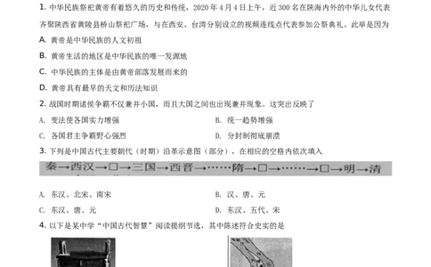 精品解析：2021年湖南省常德市中考历史试题（原卷版）_中考真题_6.历史中考真题2015-2024年_地区卷_湖南省_常德历史（21-22年）