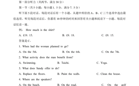 2024届江苏省连云港市高三上学期第一次调研考试（一模）英语试题_2024年1月_01每日更新_31号_2024届江苏省淮安市、连云港市高三上学期第一次调研考试（一模）