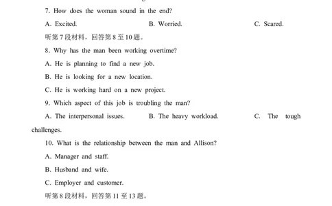 2024届江苏省连云港市高三上学期第一次调研考试（一模）英语试题_2024年1月_01每日更新_31号_2024届江苏省淮安市、连云港市高三上学期第一次调研考试（一模）