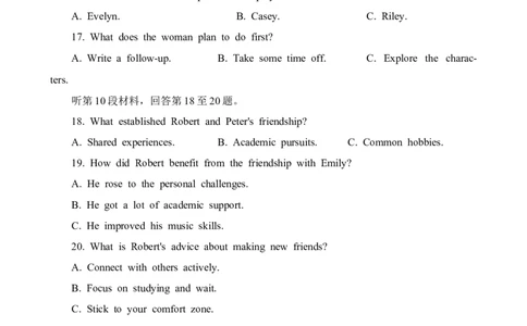 2024届江苏省连云港市高三上学期第一次调研考试（一模）英语试题_2024年1月_01每日更新_31号_2024届江苏省淮安市、连云港市高三上学期第一次调研考试（一模）