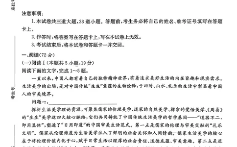 湖南省湘东教学联盟2026届高三上学期11月联考语文试题_251106湖南省湘东教学联盟2026届高三上学期11月联考_湖南省湘东教学联盟2026届高三上学期11月联考语文试题（含答案）