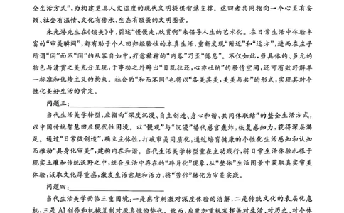 湖南省湘东教学联盟2026届高三上学期11月联考语文试题_251106湖南省湘东教学联盟2026届高三上学期11月联考_湖南省湘东教学联盟2026届高三上学期11月联考语文试题（含答案）