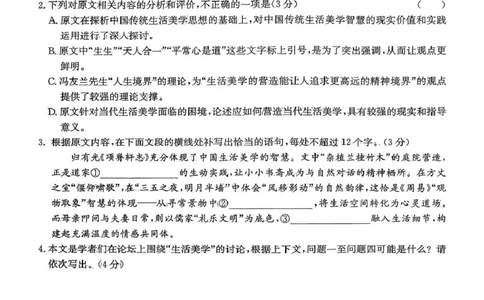 湖南省湘东教学联盟2026届高三上学期11月联考语文试题_251106湖南省湘东教学联盟2026届高三上学期11月联考_湖南省湘东教学联盟2026届高三上学期11月联考语文试题（含答案）