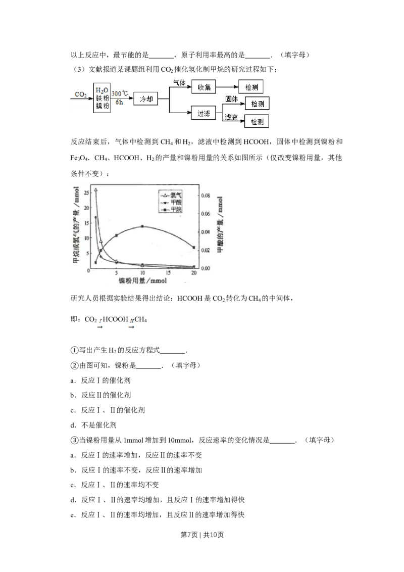 2008年高考化学试卷（江苏）（空白卷）_1.高考2025全国各省真题+答案_01.2008-2024全国高考真题（按省份分类）_10.江苏_2008-2024&middot;（江苏）化学高考真题