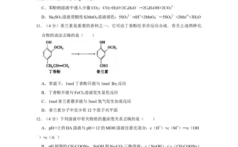 2008年高考化学试卷（江苏）（空白卷）_1.高考2025全国各省真题+答案_01.2008-2024全国高考真题（按省份分类）_10.江苏_2008-2024&middot;（江苏）化学高考真题