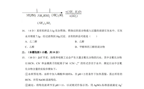 2008年高考化学试卷（江苏）（空白卷）_1.高考2025全国各省真题+答案_01.2008-2024全国高考真题（按省份分类）_10.江苏_2008-2024&middot;（江苏）化学高考真题