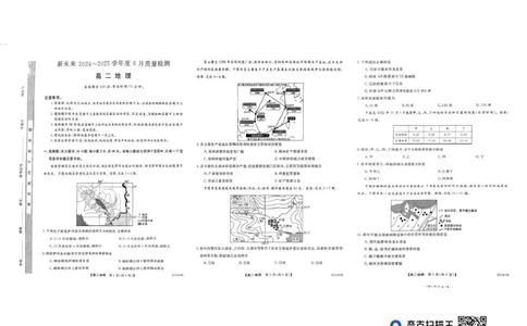 河南省新未来2024-2025学年高二下学期6月期末联考地理试题（图片版，含答案）_2025年6月_250623河南省新未来2025年6月高二期末联考质量检测