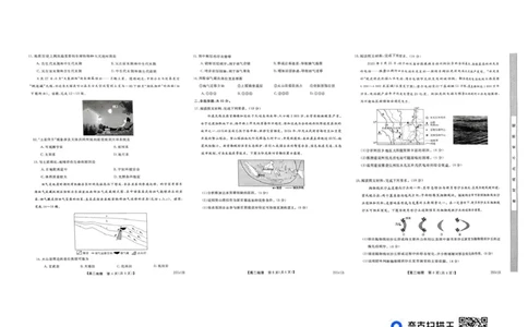 河南省新未来2024-2025学年高二下学期6月期末联考地理试题（图片版，含答案）_2025年6月_250623河南省新未来2025年6月高二期末联考质量检测