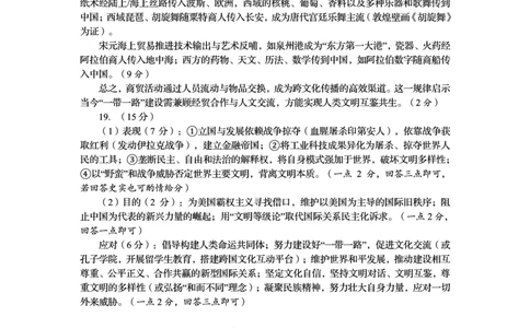 四川省资阳市2024-2025学年高二下学期期末质量监测历史答案_2025年7月_250715四川省资阳市2024-2025学年高二下学期期末质量监测（全科）