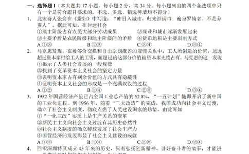 政治卷-2506衢州高二期末_2025年6月_250620浙江省衢州市2024-2025学年高二下学期6月教学质量检测（全科）_浙江省衢州市2024-2025学年高二下学期6月教学质量检测政治