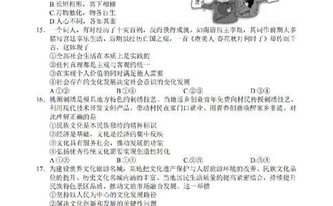 政治卷-2506衢州高二期末_2025年6月_250620浙江省衢州市2024-2025学年高二下学期6月教学质量检测（全科）_浙江省衢州市2024-2025学年高二下学期6月教学质量检测政治