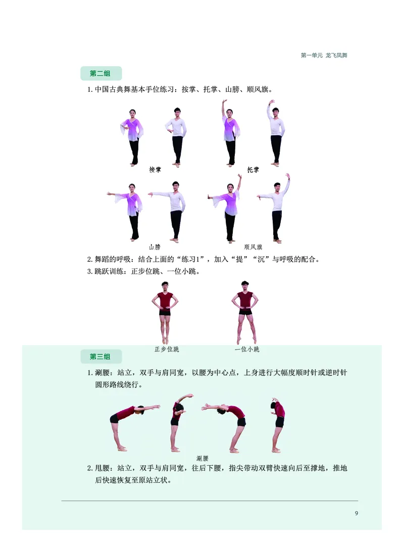 沪音版音乐必修5高清教材_4-教培资料-26年最新资料-同步更新_初中高中教资_03科三专项（进去保存报考的学科即可）_02科三专项（笔记真题思维导图教学设计版本二）